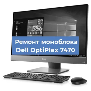 Замена usb разъема на моноблоке Dell OptiPlex 7470 в Челябинске